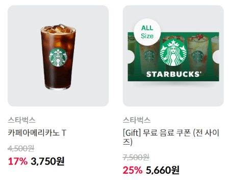 니콘내콘 커피 기프티콘 할인율. 스타벅스 카페아메리카노 T 사이즈가 17% 할인된 3,750원에 판매되고 있다.